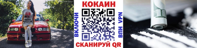 Кокаин FishScale закладка Армавир
