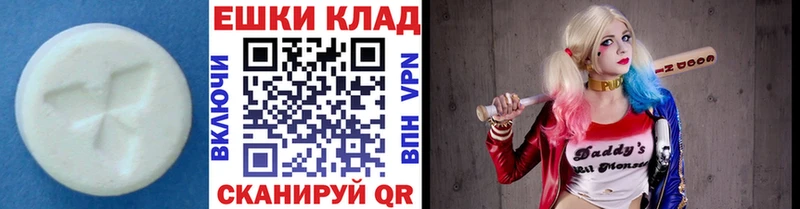 Экстази таблы  Армавир 