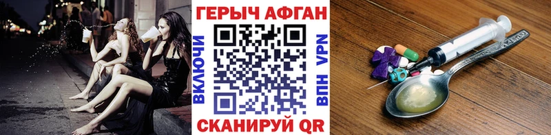 Героин VHQ  Армавир 