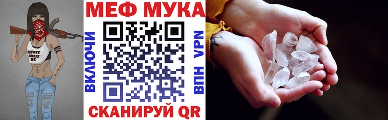Меф мука  Армавир 