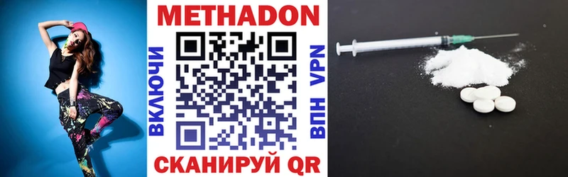 МЕТАДОН белоснежный  Армавир 